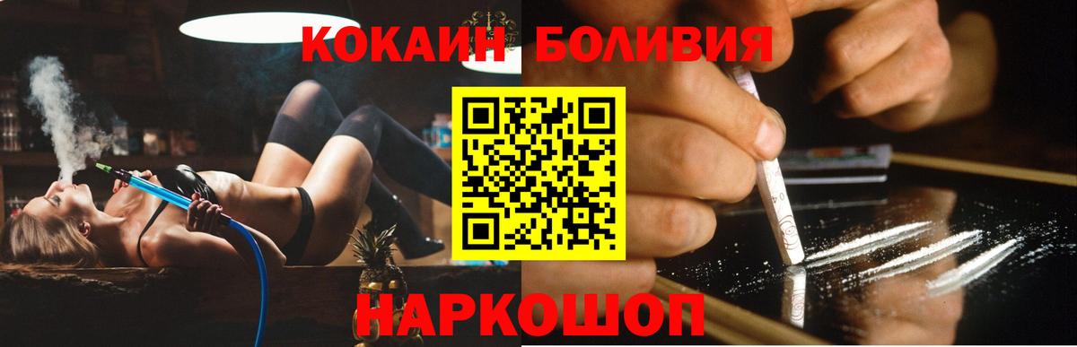 Cocaine Fish Scale  КОКАИН 97%  наркота  Вход с VPN  Нарткала  КОКАИН 