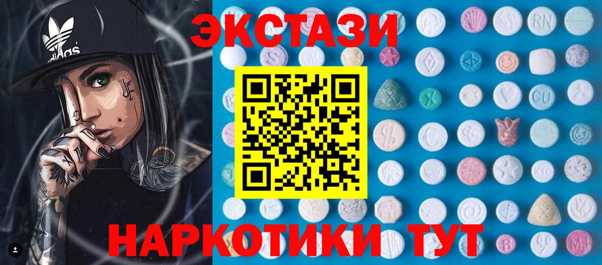 Ecstasy 280 MDMA  Ecstasy Cube  Вход с VPN  Экстази  Нарткала 