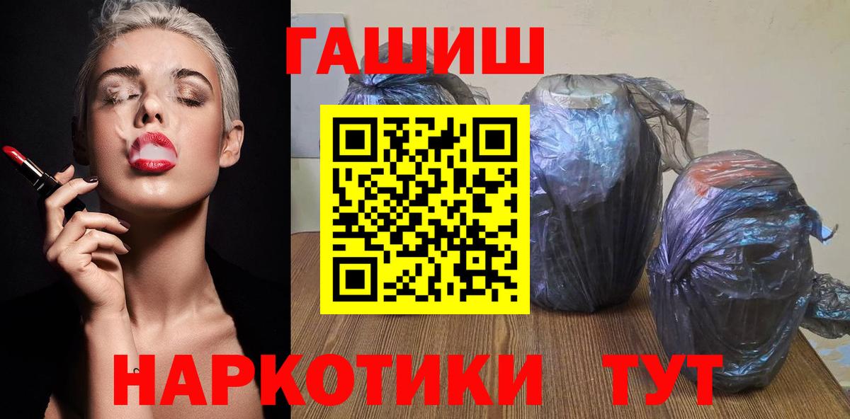 ГАШ  Вход с VPN  Нарткала  ГАШ VHQ 