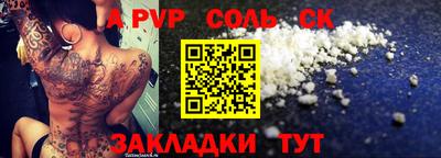 альфа пвп VHQ Гусев