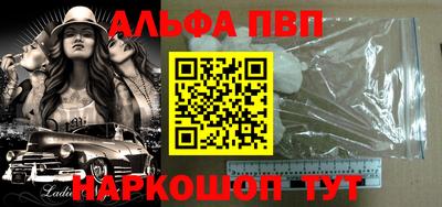 альфа пвп VHQ Гусиноозёрск