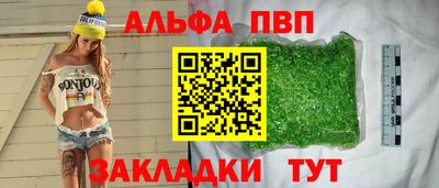 альфа пвп VHQ Гусиноозёрск