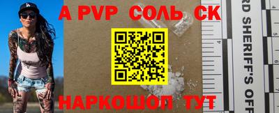 альфа пвп VHQ Гусев