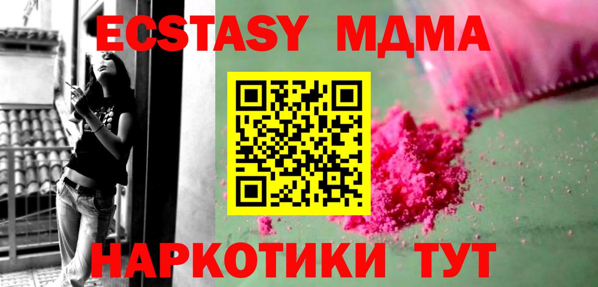 MDMA crystal Нарткала