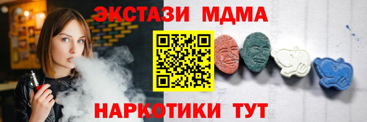 МДМА  Вход с VPN  Нарткала  MDMA VHQ 