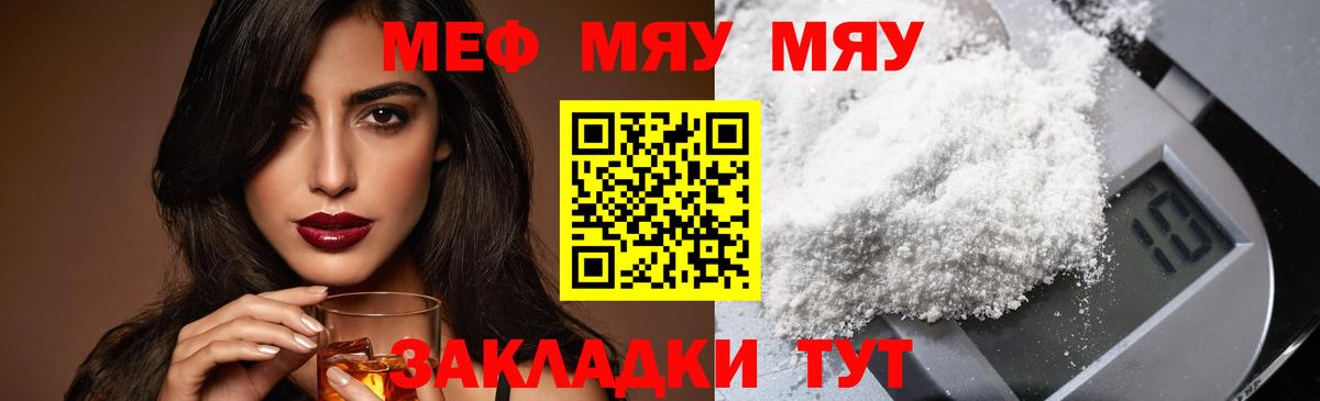 Меф mephedrone  МЕФ мяу мяу  Нарткала  Вход с VPN 