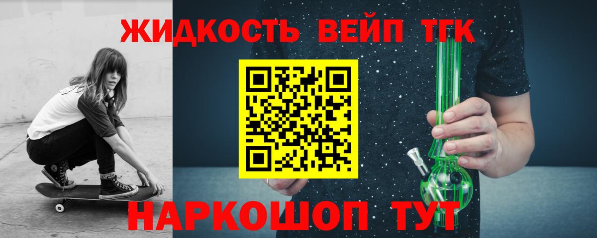 мега зеркало  Вход с VPN  ТГК THC oil  Нарткала  ТГК жижа 