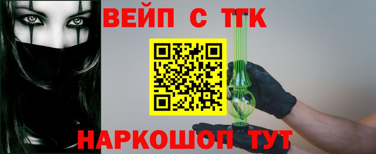 Дистиллят ТГК вейп Нарткала